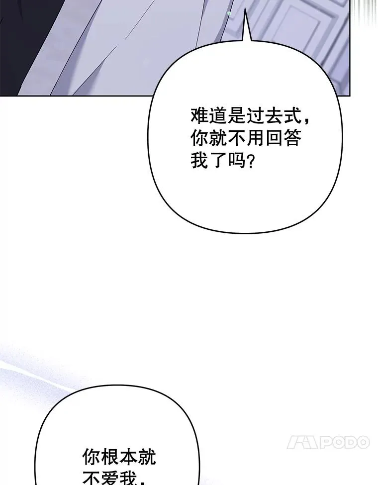 104.寒酸的爱 第52页
