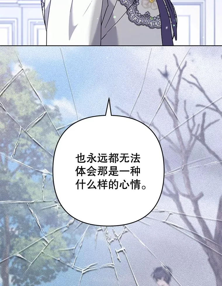 104.寒酸的爱 第54页