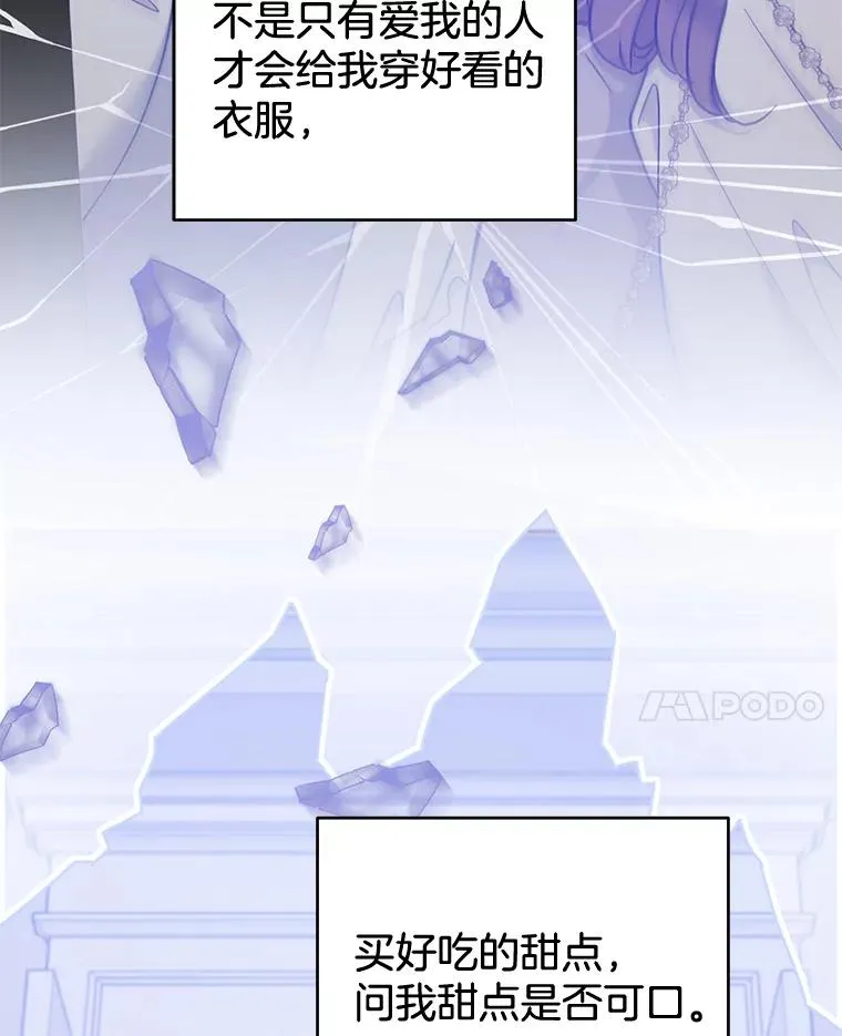 104.寒酸的爱 第59页