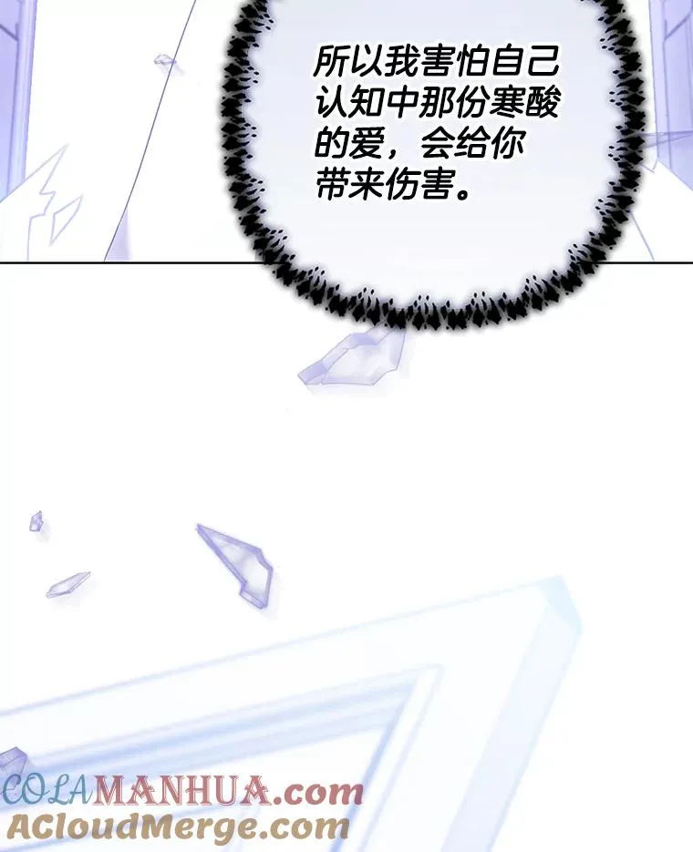 104.寒酸的爱 第61页