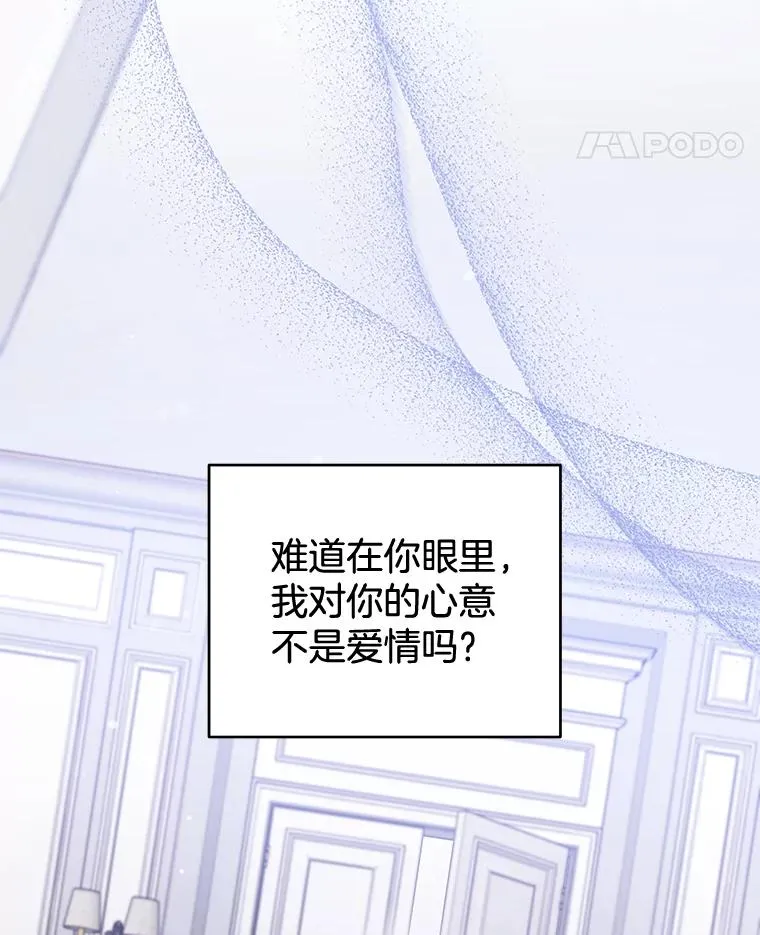 104.寒酸的爱 第63页