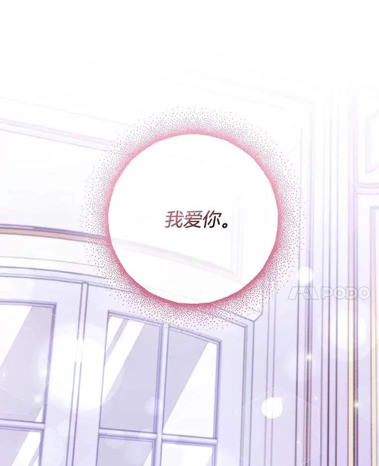 104.寒酸的爱 第66页