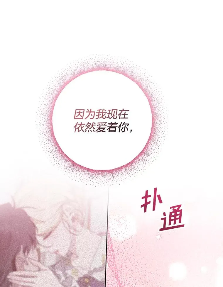 104.寒酸的爱 第68页