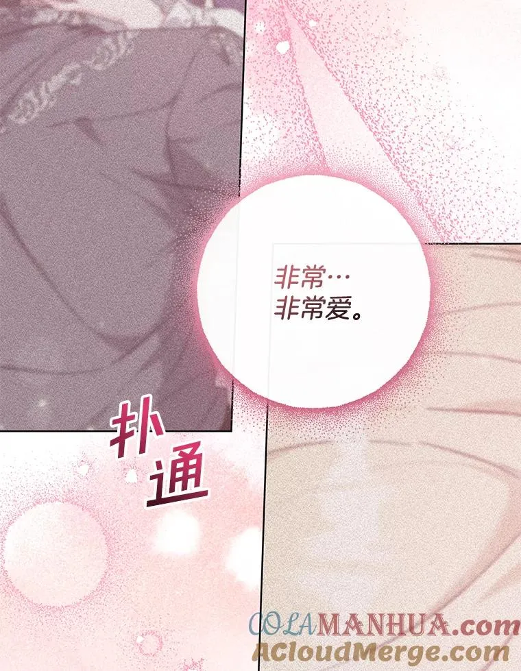 104.寒酸的爱 第69页
