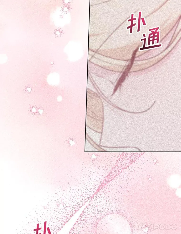 104.寒酸的爱 第70页