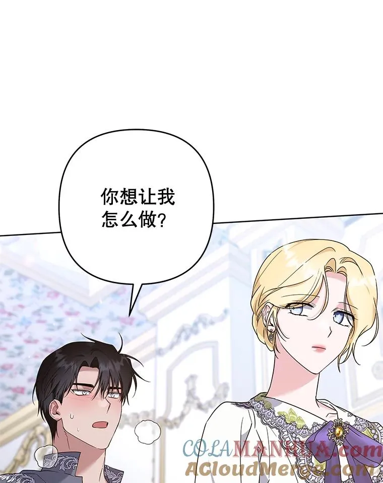 104.寒酸的爱 第77页