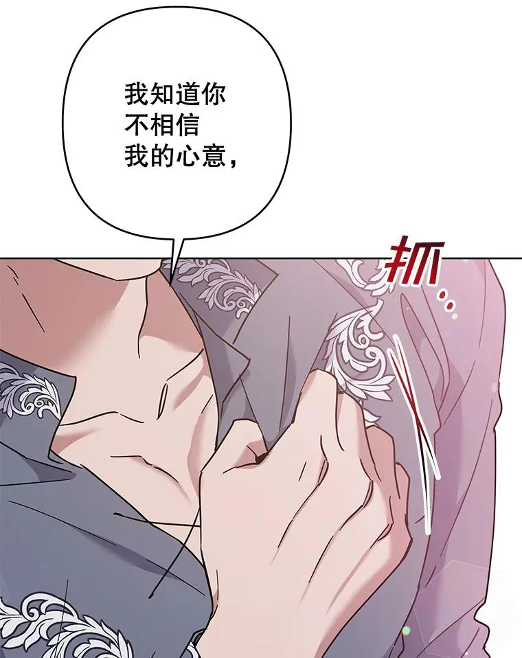 104.寒酸的爱 第79页