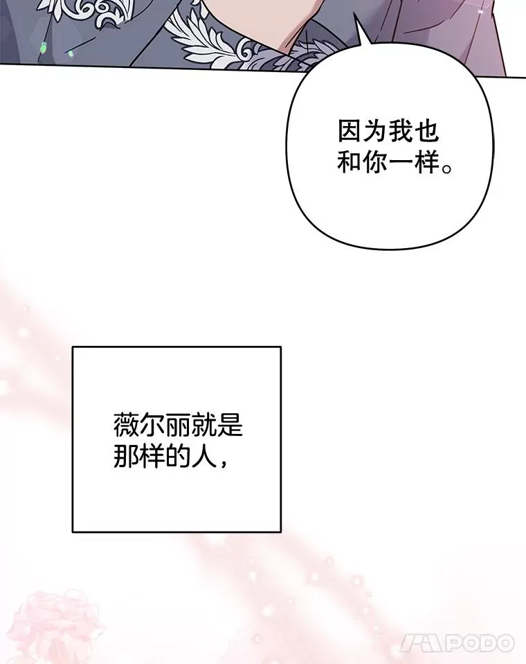 104.寒酸的爱 第80页