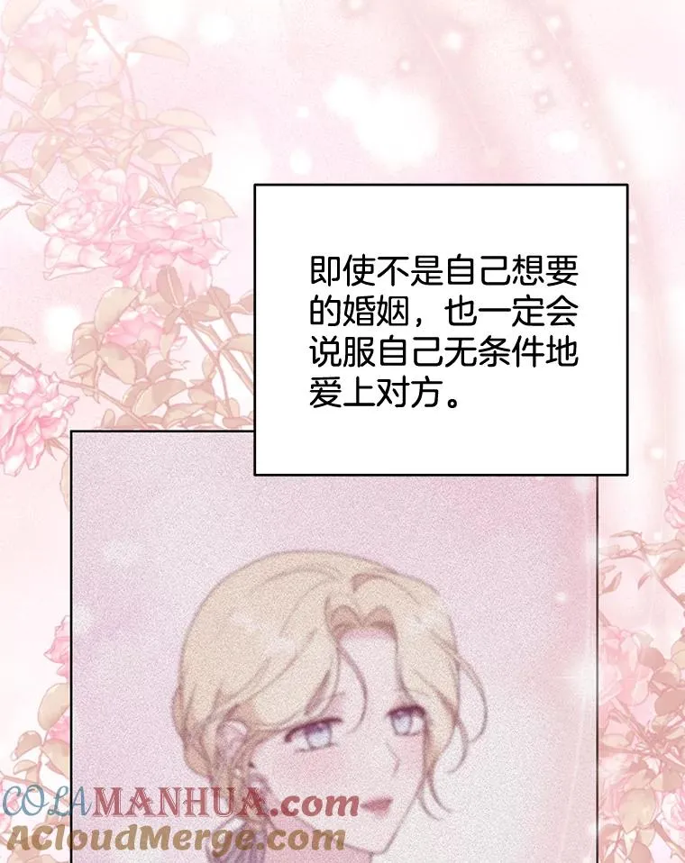104.寒酸的爱 第81页