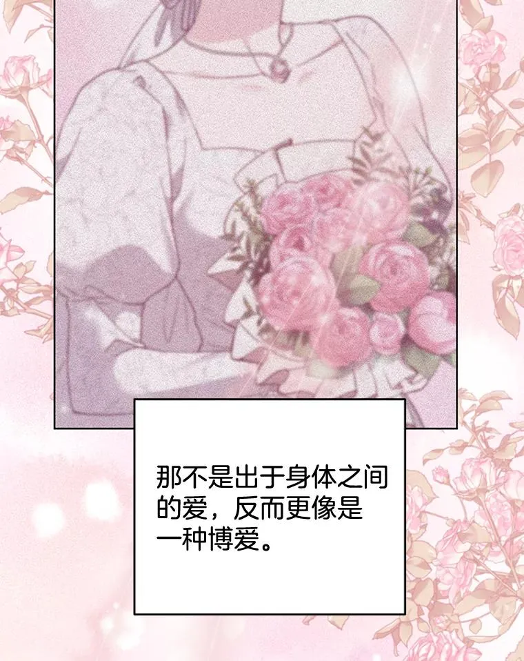 104.寒酸的爱 第82页