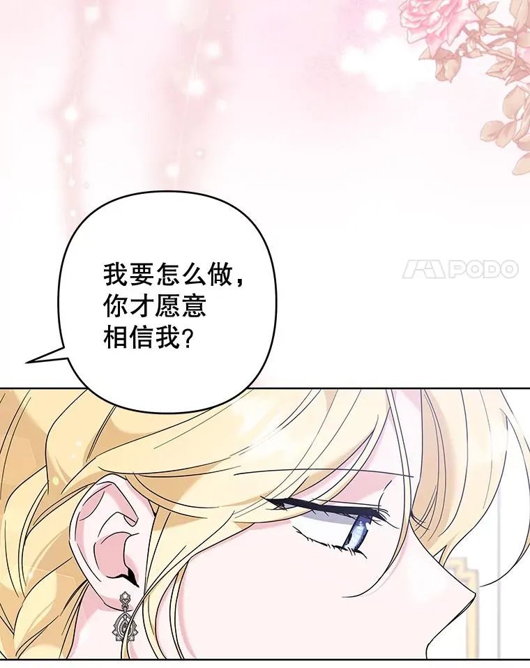 104.寒酸的爱 第83页