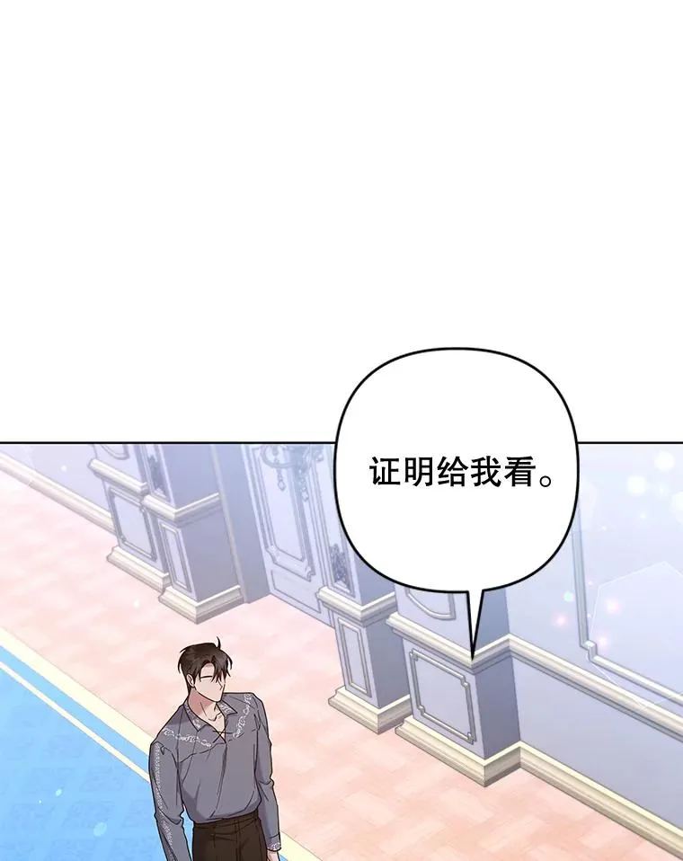 104.寒酸的爱 第84页