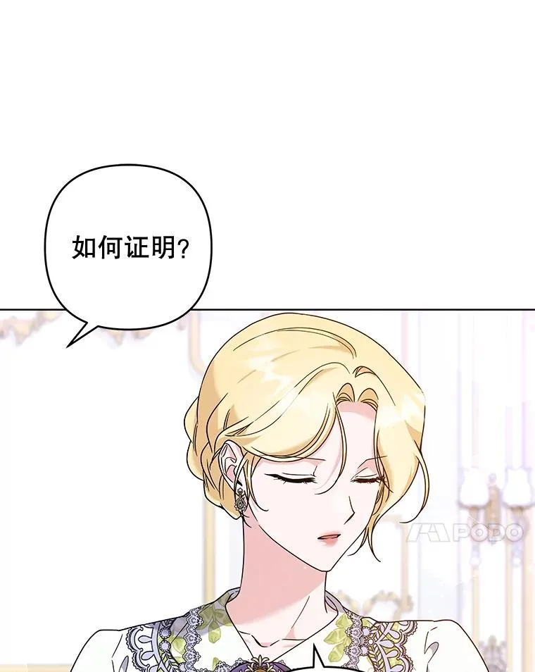104.寒酸的爱 第86页