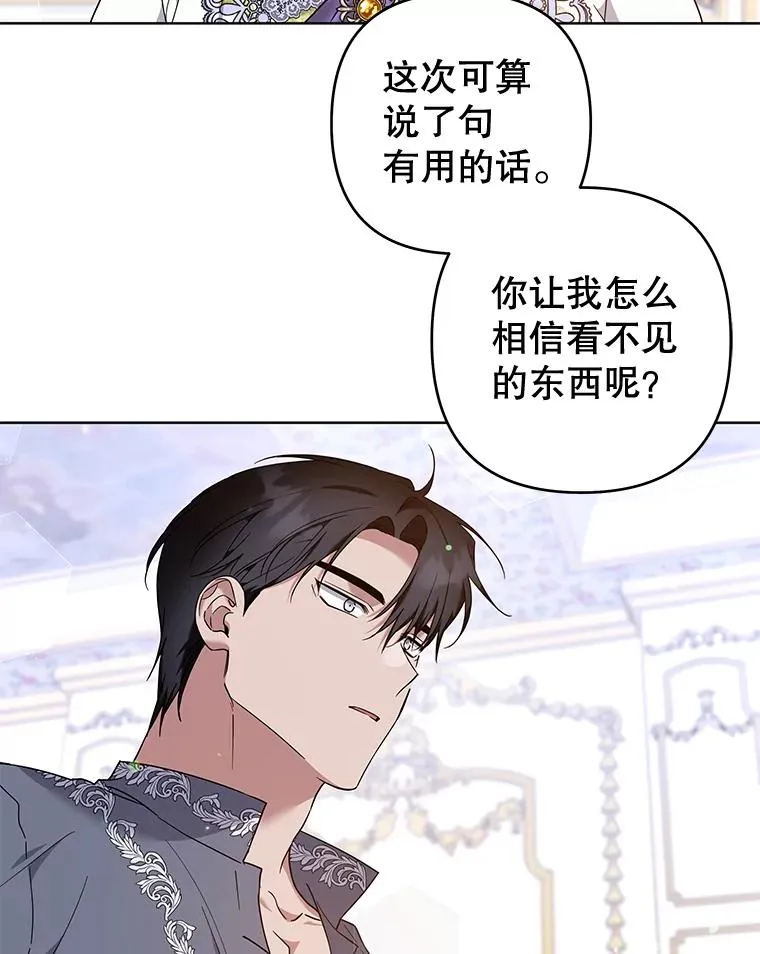 104.寒酸的爱 第87页