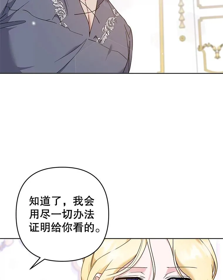 104.寒酸的爱 第88页
