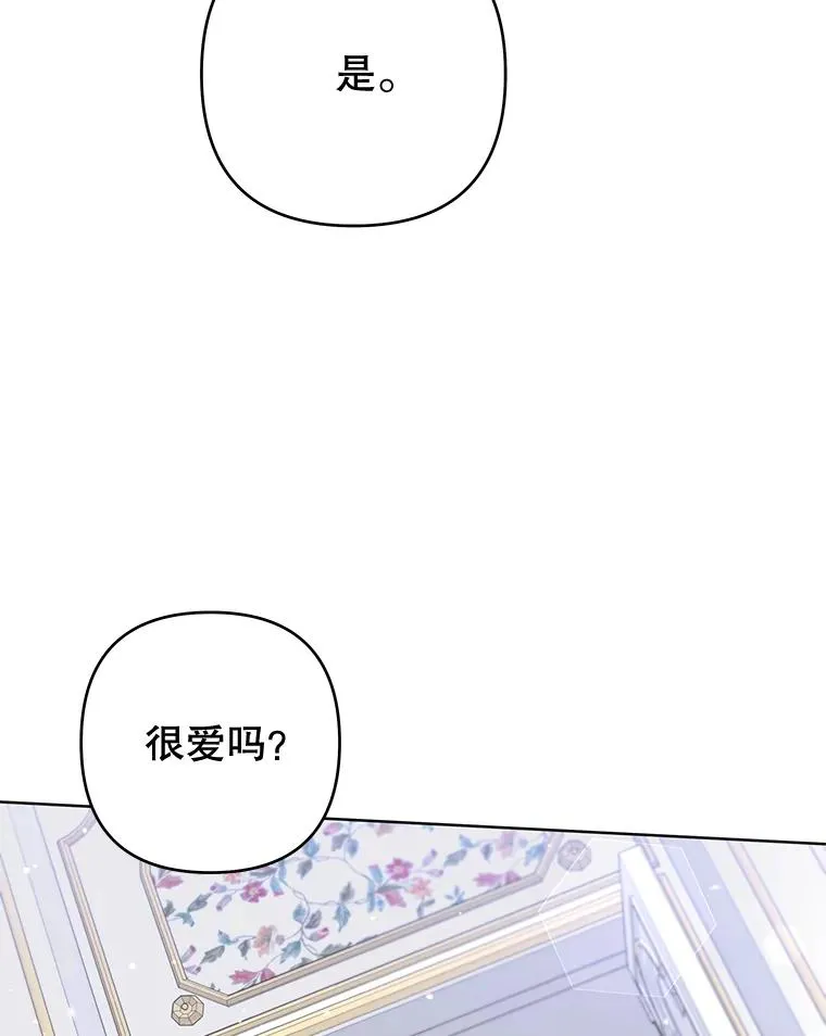 104.寒酸的爱 第91页