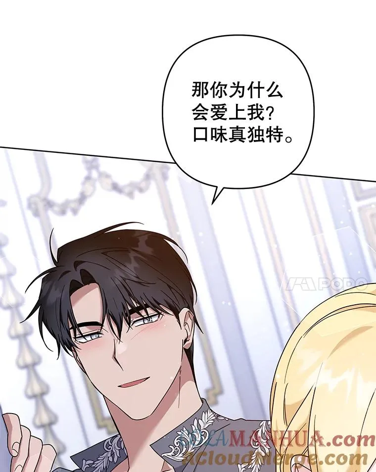 104.寒酸的爱 第93页