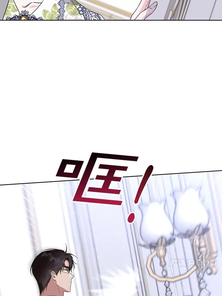 104.寒酸的爱 第96页
