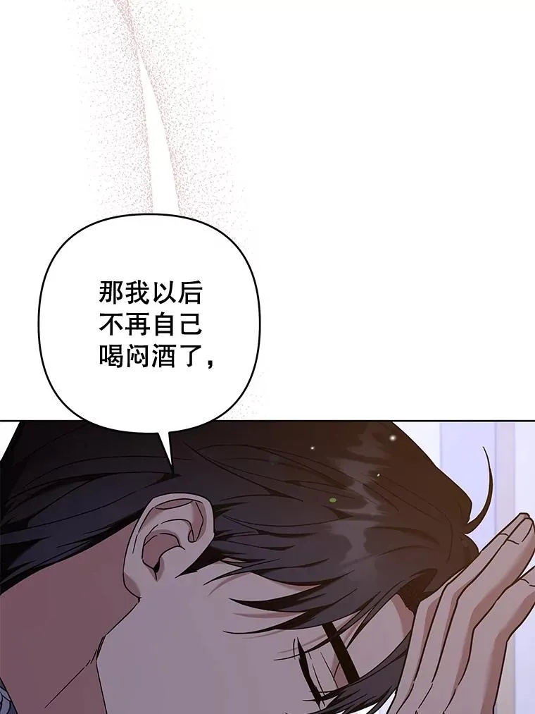104.寒酸的爱 第102页