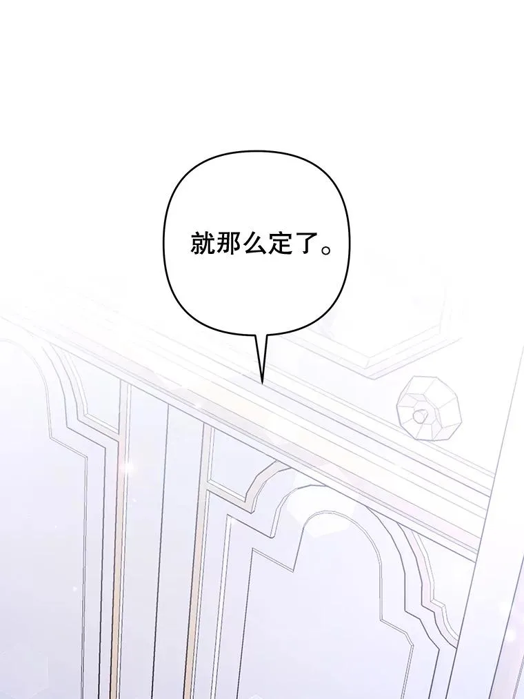 104.寒酸的爱 第104页