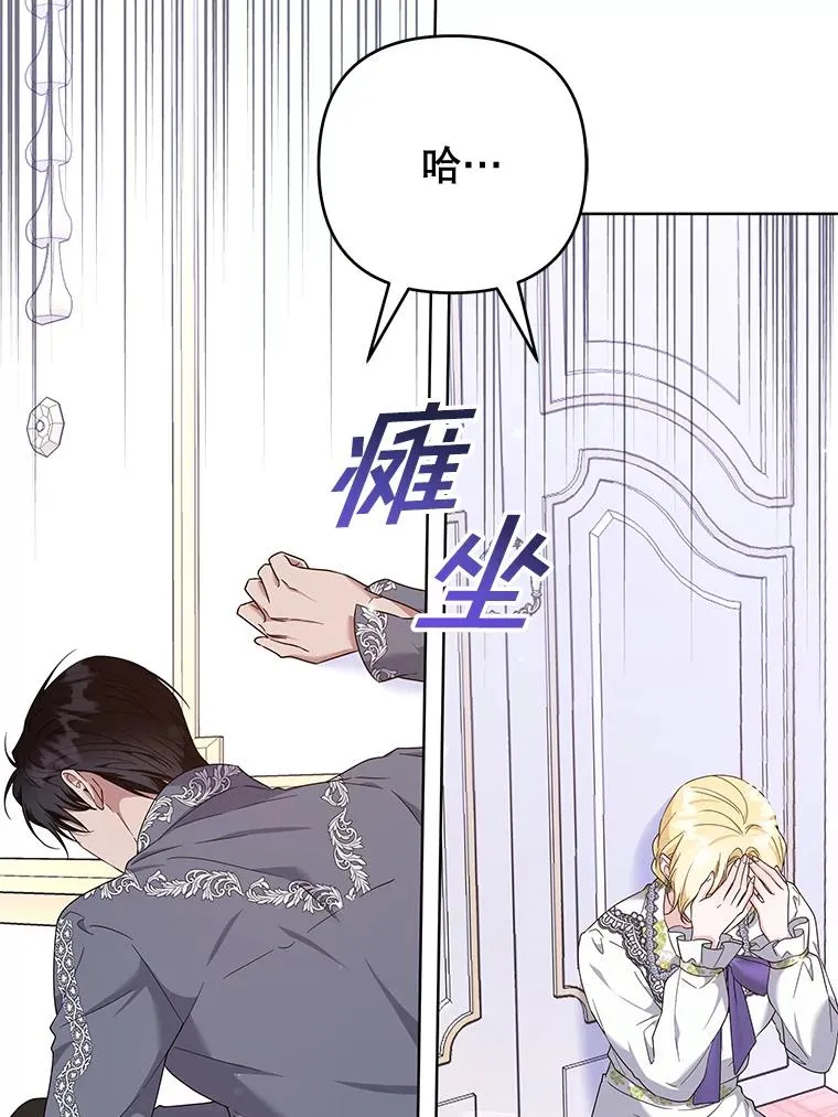104.寒酸的爱 第110页
