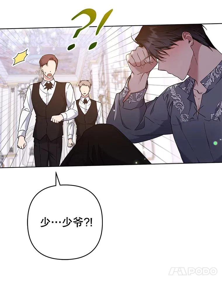104.寒酸的爱 第112页