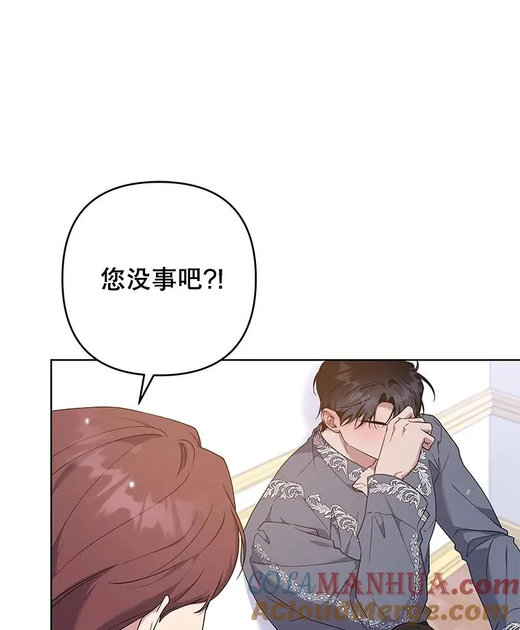 104.寒酸的爱 第113页