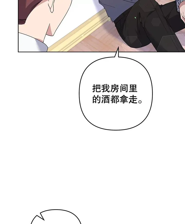 104.寒酸的爱 第114页