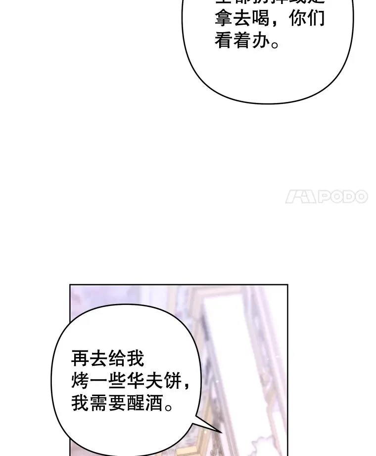 104.寒酸的爱 第116页