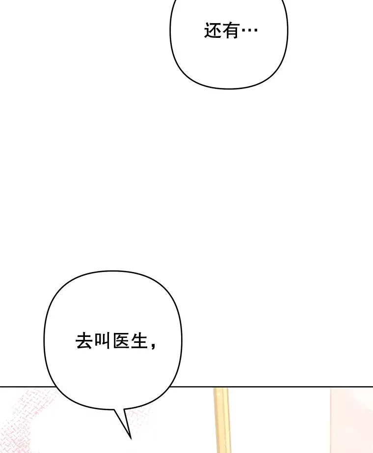 104.寒酸的爱 第118页