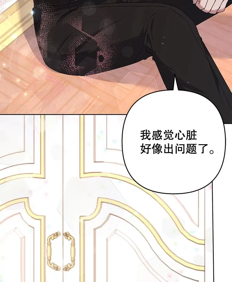 104.寒酸的爱 第120页