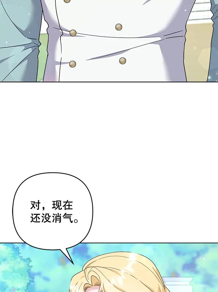 105.这就是初恋吧 第3页