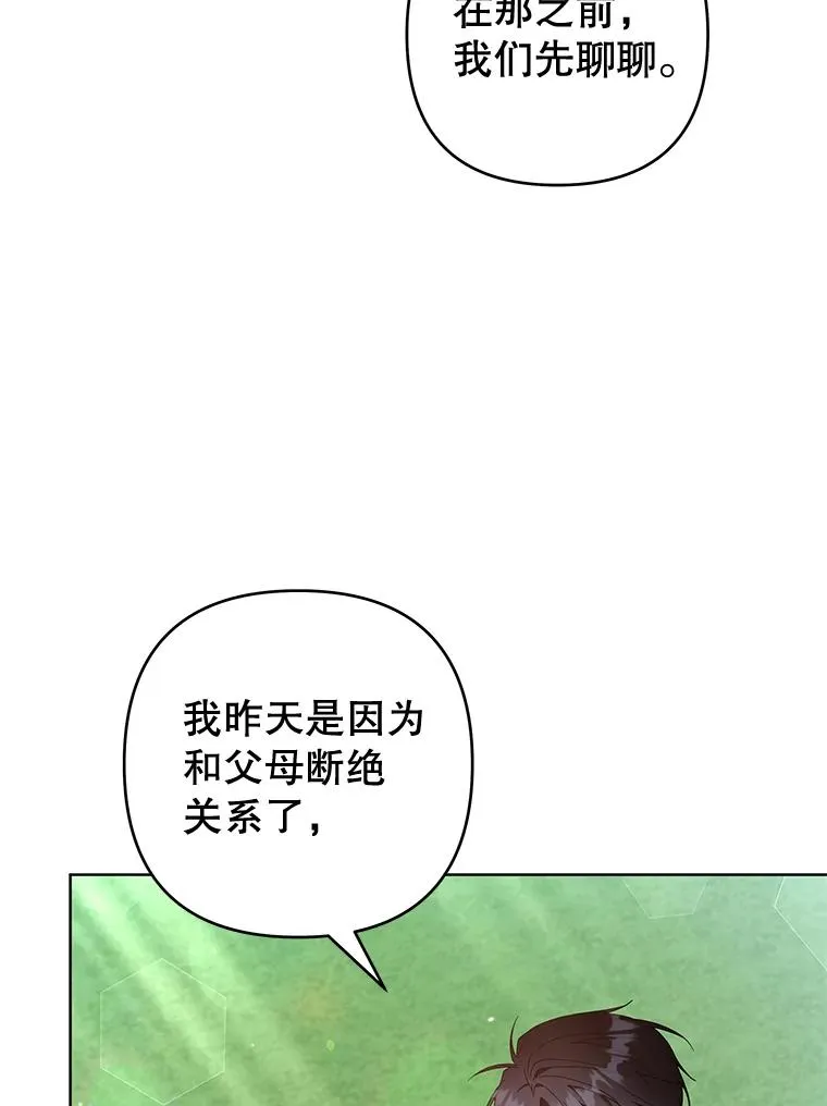 105.这就是初恋吧 第6页