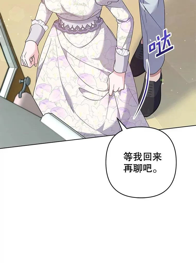 105.这就是初恋吧 第8页