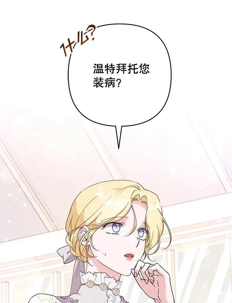 105.这就是初恋吧 第16页