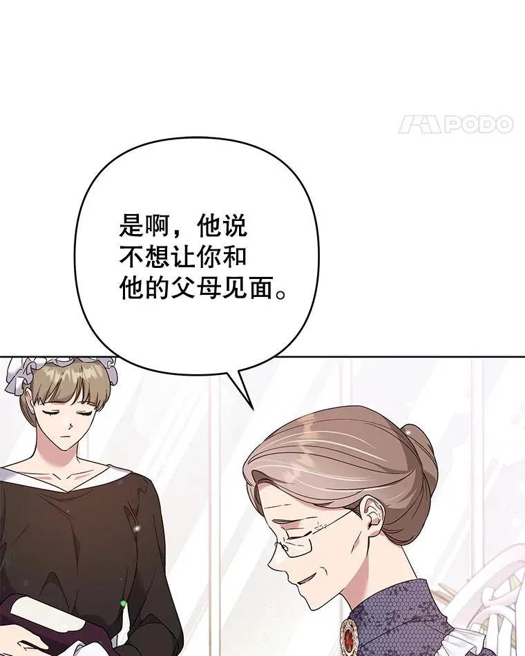 105.这就是初恋吧 第18页