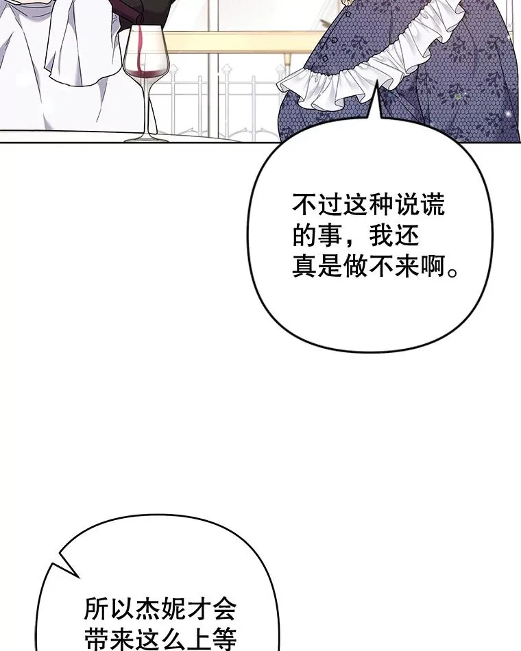 105.这就是初恋吧 第19页