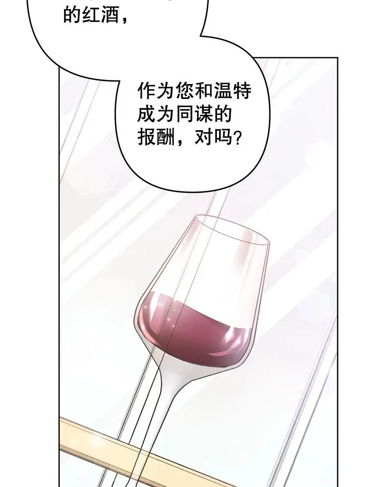 105.这就是初恋吧 第20页