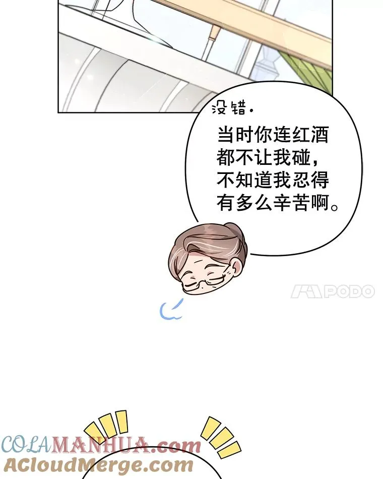 105.这就是初恋吧 第21页