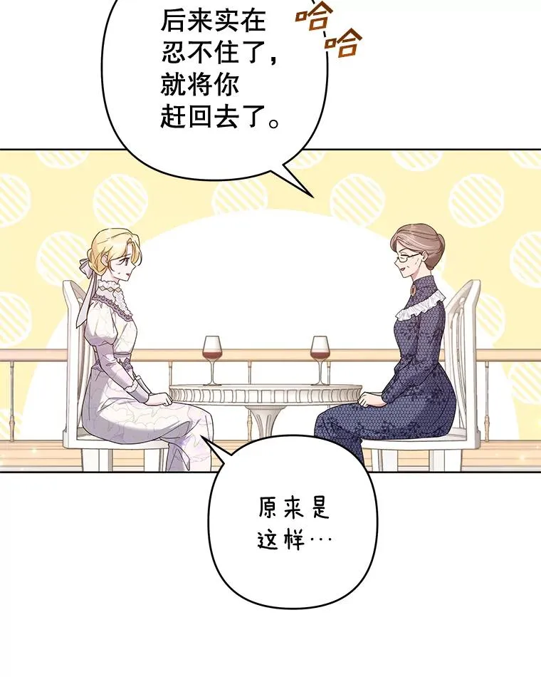 105.这就是初恋吧 第22页
