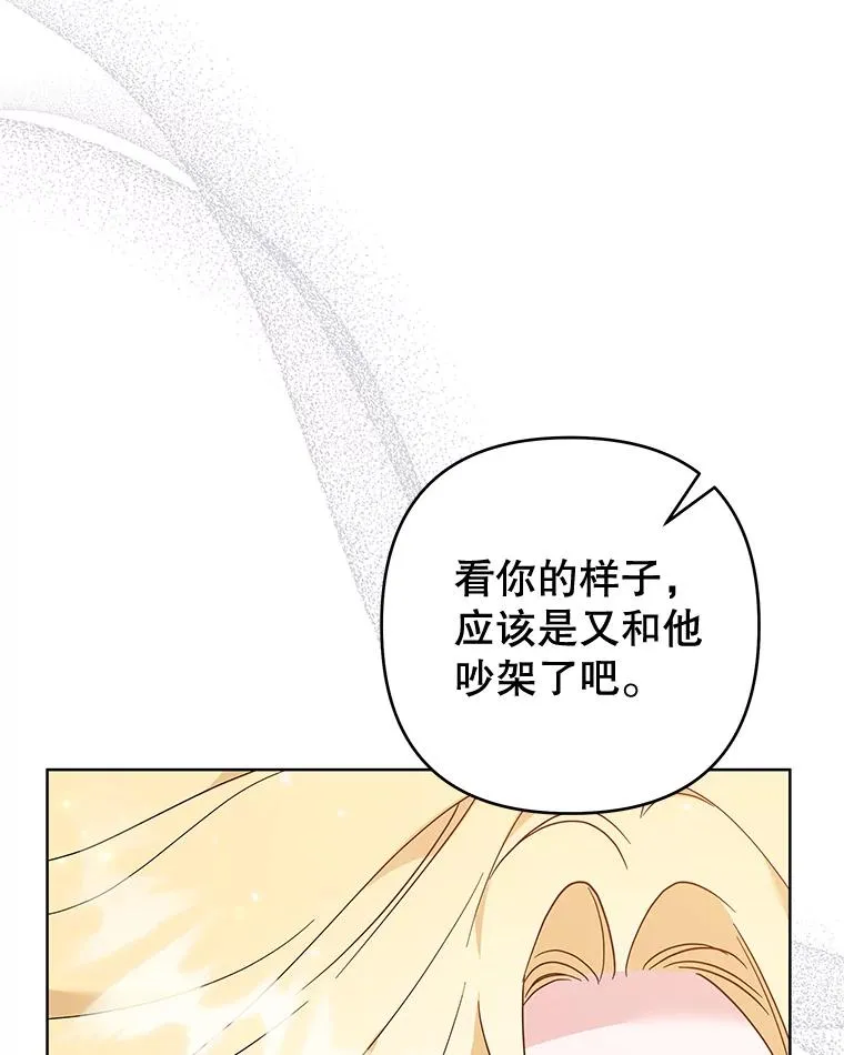 105.这就是初恋吧 第24页