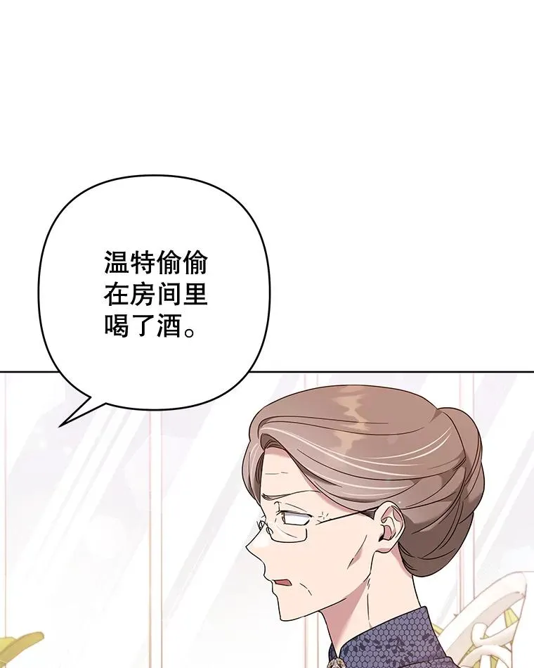 105.这就是初恋吧 第26页
