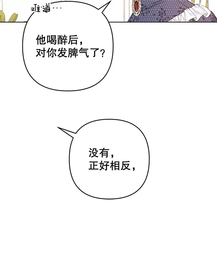 105.这就是初恋吧 第27页