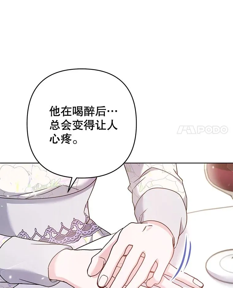 105.这就是初恋吧 第28页