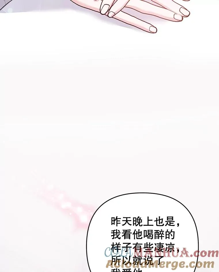 105.这就是初恋吧 第29页