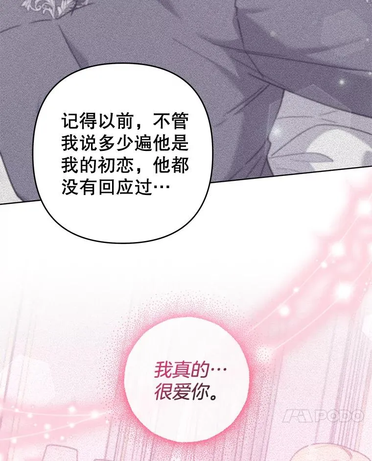 105.这就是初恋吧 第31页