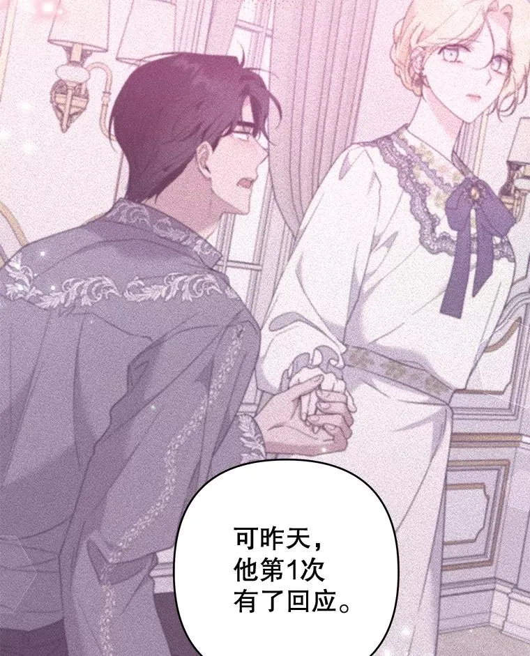 105.这就是初恋吧 第32页