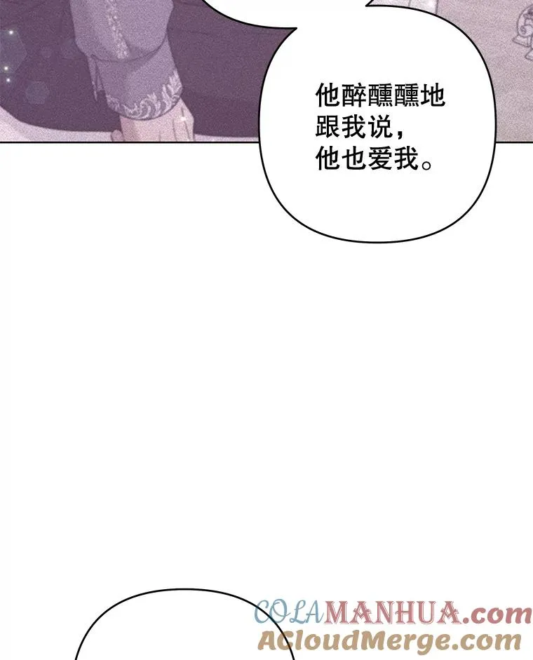 105.这就是初恋吧 第33页