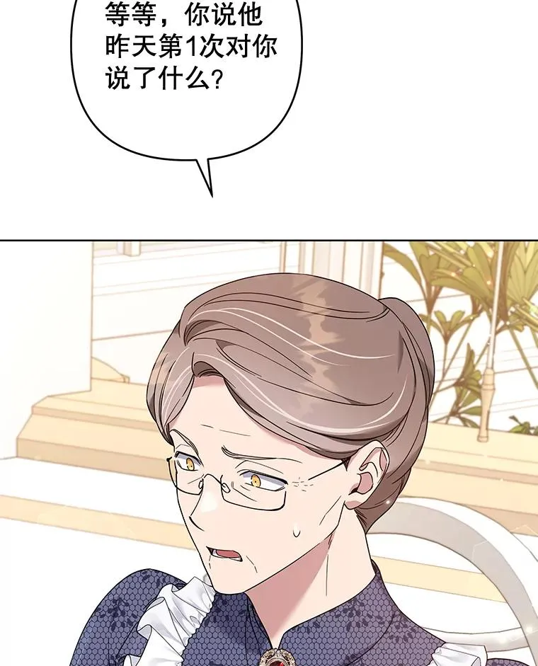 105.这就是初恋吧 第34页