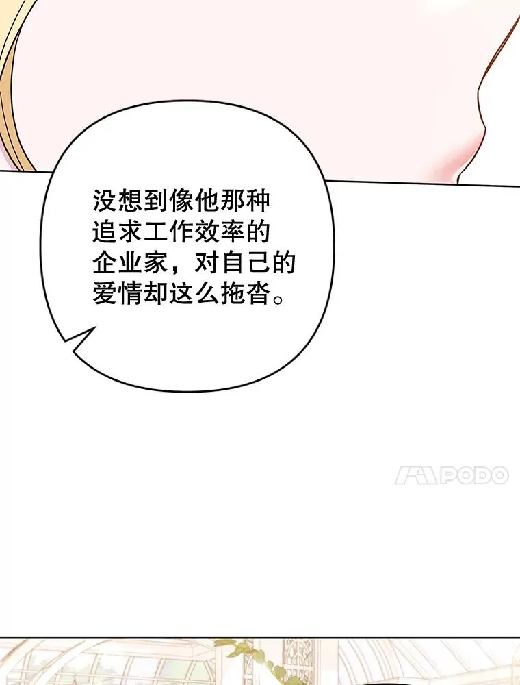 105.这就是初恋吧 第38页